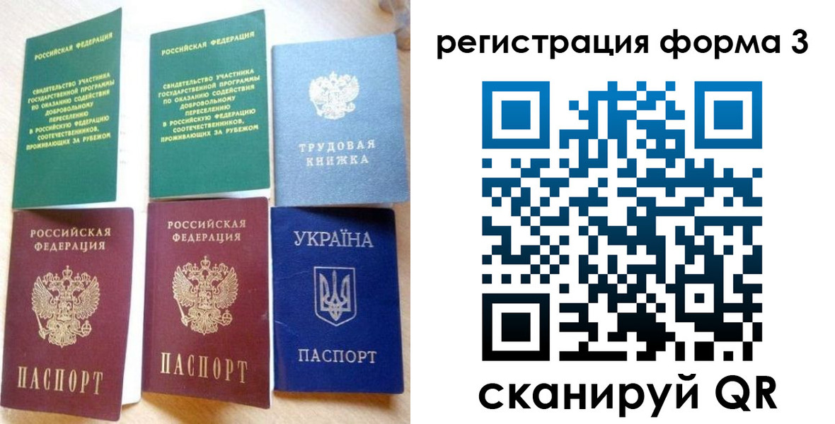 временная регистрация в квартире в Котласе