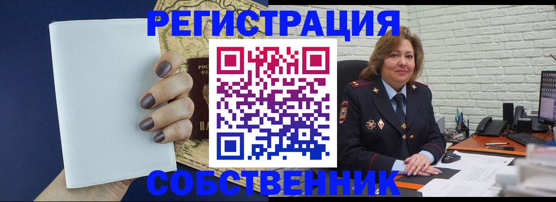 временная регистрация в квартире в Котласе