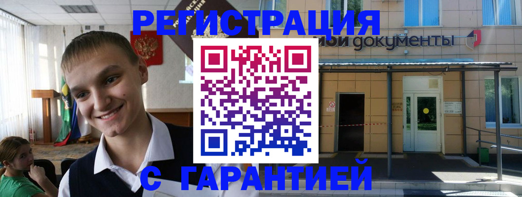 временная регистрация в квартире в Котласе