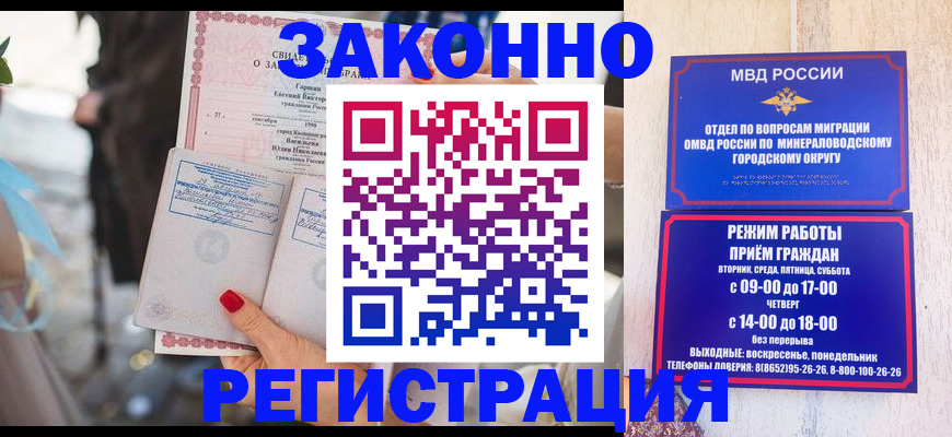 прописка поиск в Котласе