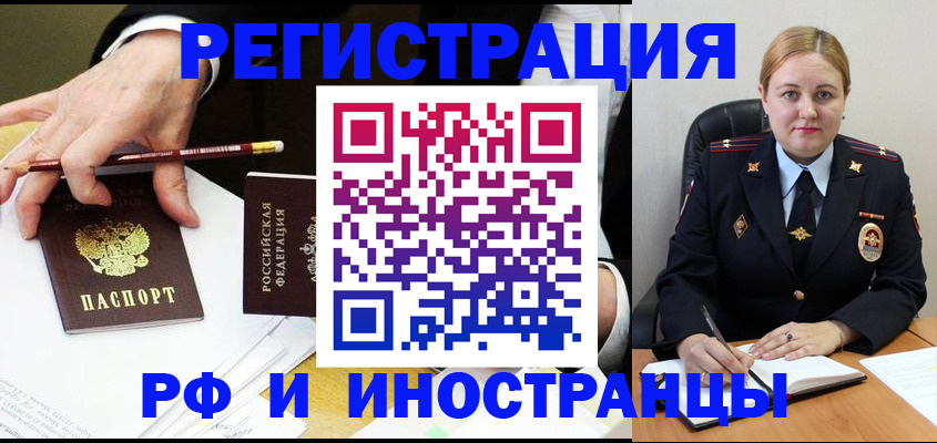 прописка 2025 в Котласе