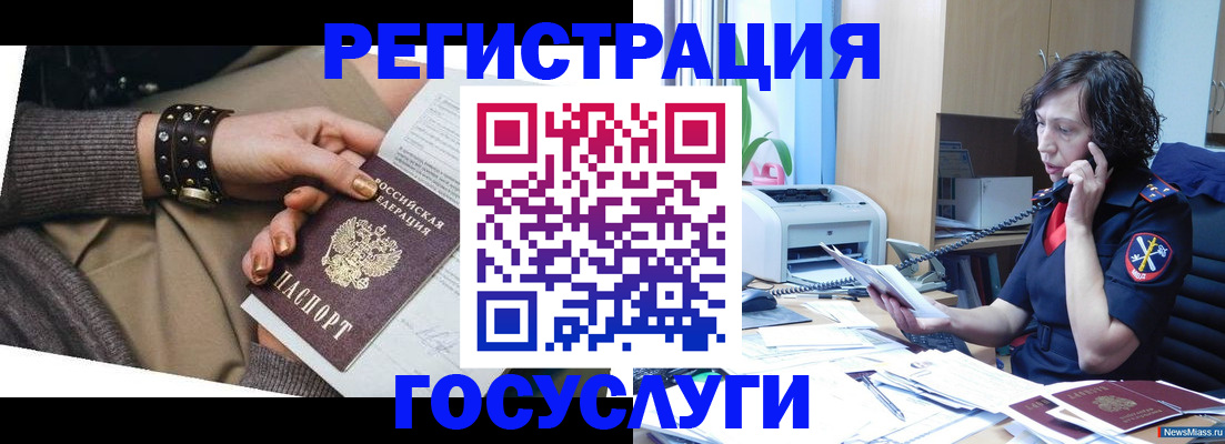 прописка ребенка в Котласе